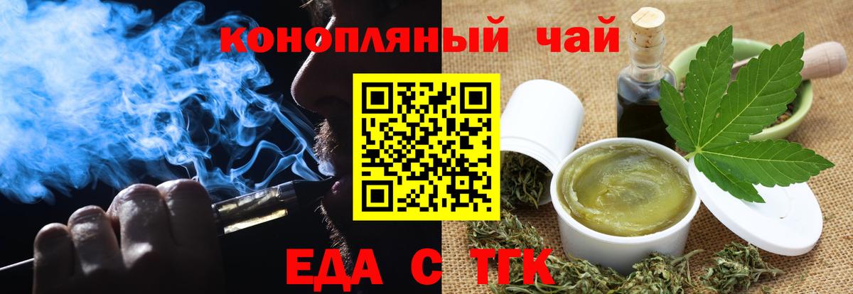 Печенье с ТГК конопля  Вход с VPN  Наро-Фоминск 