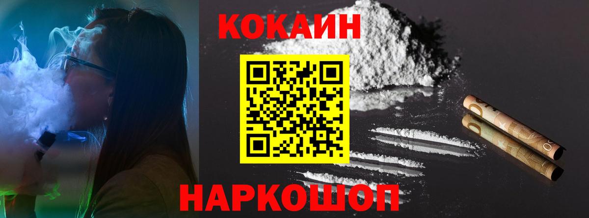 хочу наркоту  COCAIN Fish Scale  Вход с VPN  Наро-Фоминск  Кокаин 