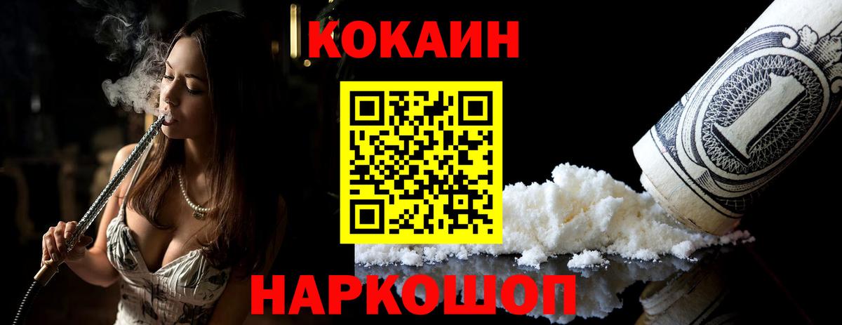 COCAIN Колумбийский Наро-Фоминск