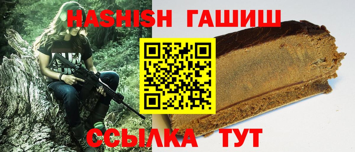 Наро-Фоминск  Гашиш ice o lator  ГАШ гарик  Вход с VPN 