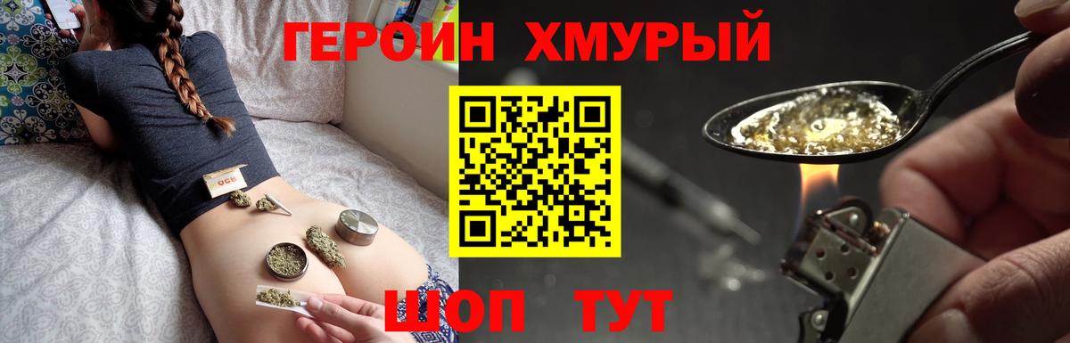 Героин  Героин афганец  Вход с VPN  Наро-Фоминск 