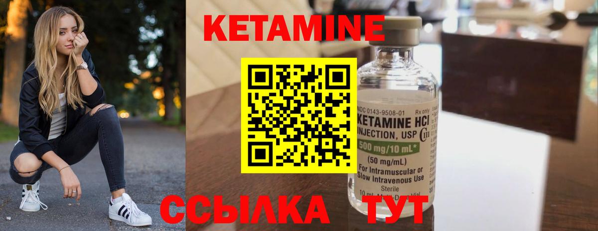 Кетамин VHQ  Вход с VPN  КЕТАМИН VHQ  Наро-Фоминск 