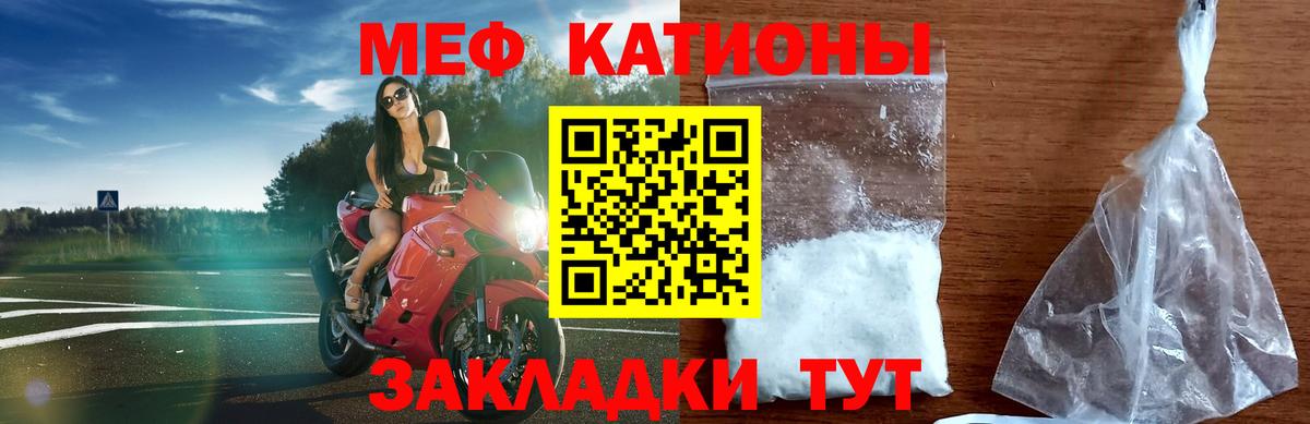 Мефедрон  Меф  Наро-Фоминск  Вход с VPN  Меф mephedrone  Мефедрон кристаллы 