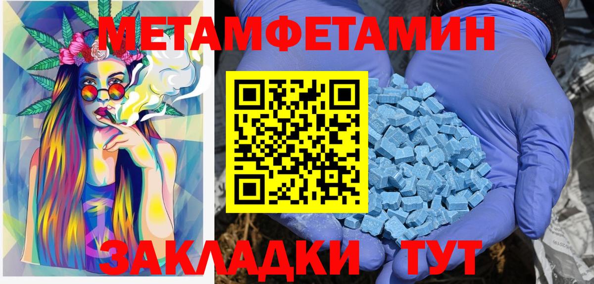 МЕТАМФЕТАМИН мет  Вход с VPN  Наро-Фоминск 