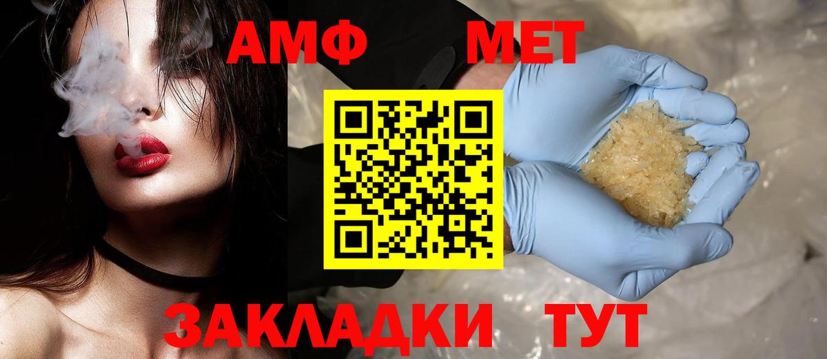 Метамфетамин винт Наро-Фоминск