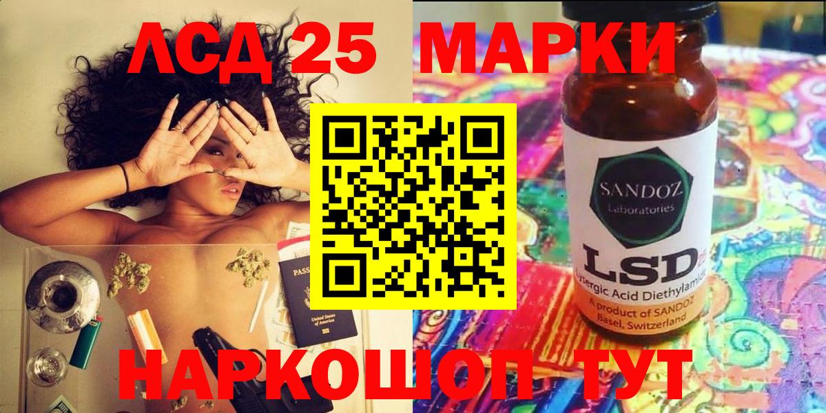 Наро-Фоминск  Наркотические марки 1,5мг  Марки N-bome  Вход с VPN 