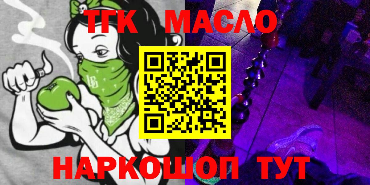 Наро-Фоминск  ссылка на мегу   ТГК вейп  Вход с VPN  ТГК концентрат 